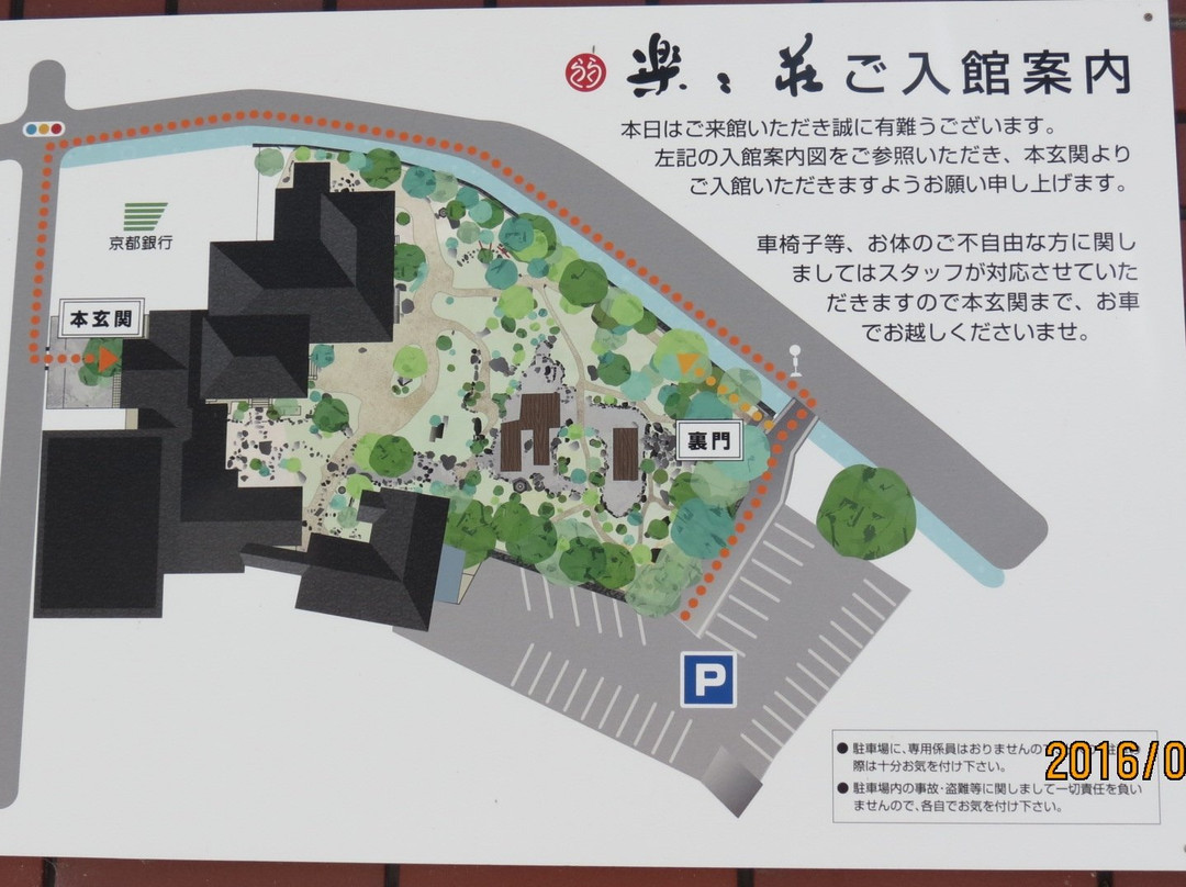 Rakurakuso主图