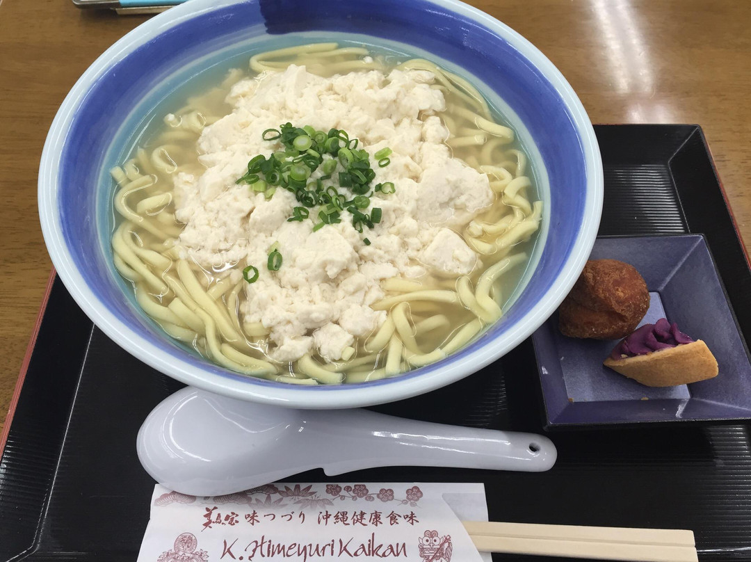 レストラン ひめゆり会館