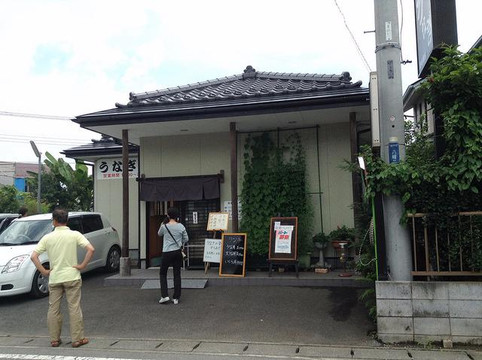 うなぎ むらおか