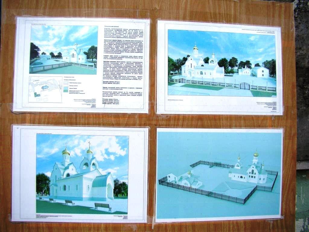 Church of the Holy Apostles Peter and Paul景点图片