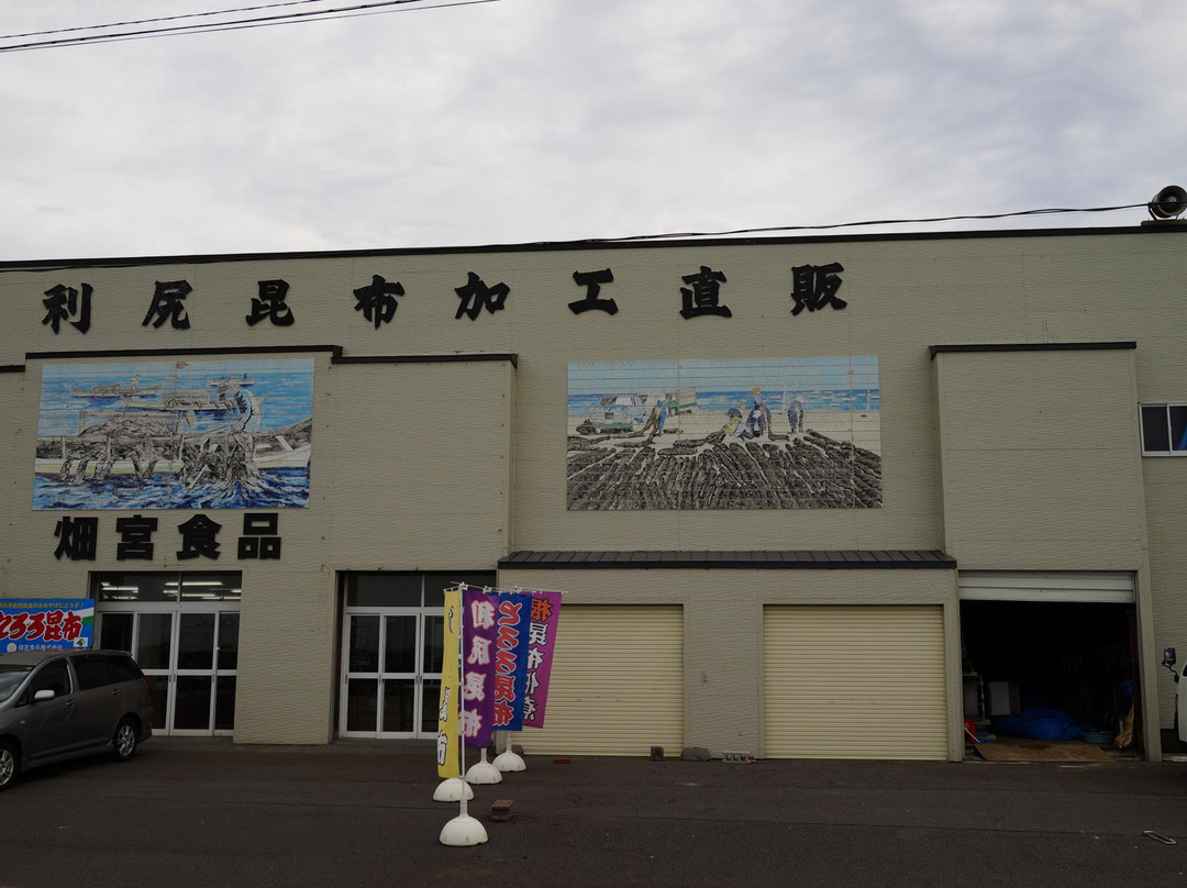 Hatamiya Shokuhin-利尻町必去景点