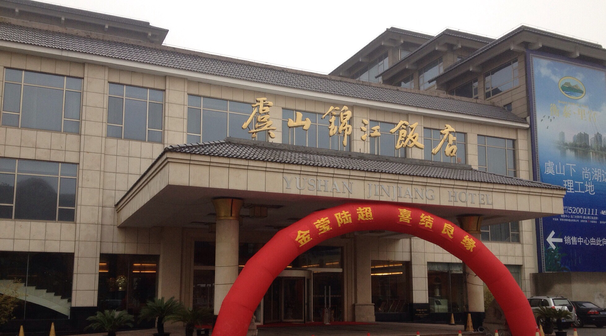 虞山锦江饭店-客卧