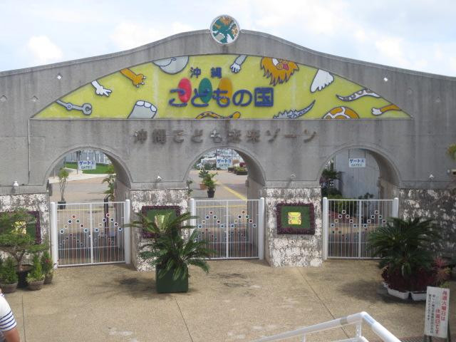 冲绳儿童王国-冲绳市必去景点