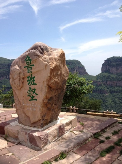 王相岩-林州市必去景点