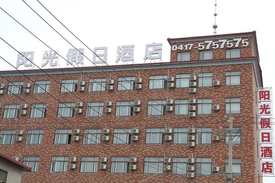 阳光假日温泉酒店主图