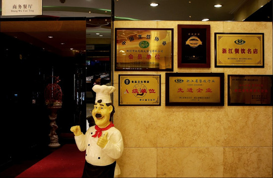 白天鹅大酒店主图