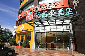 艾薇登酒店-客卧
