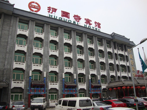 北京护国寺宾馆主图
