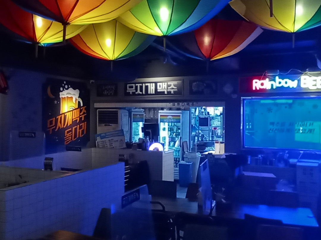 무지개맥주 - 돌다리점
