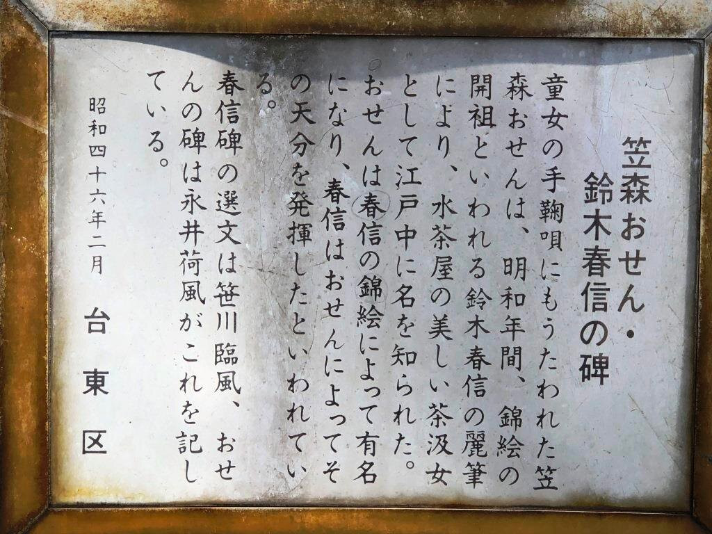 Daien-ji Temple-Yanaka必去景点