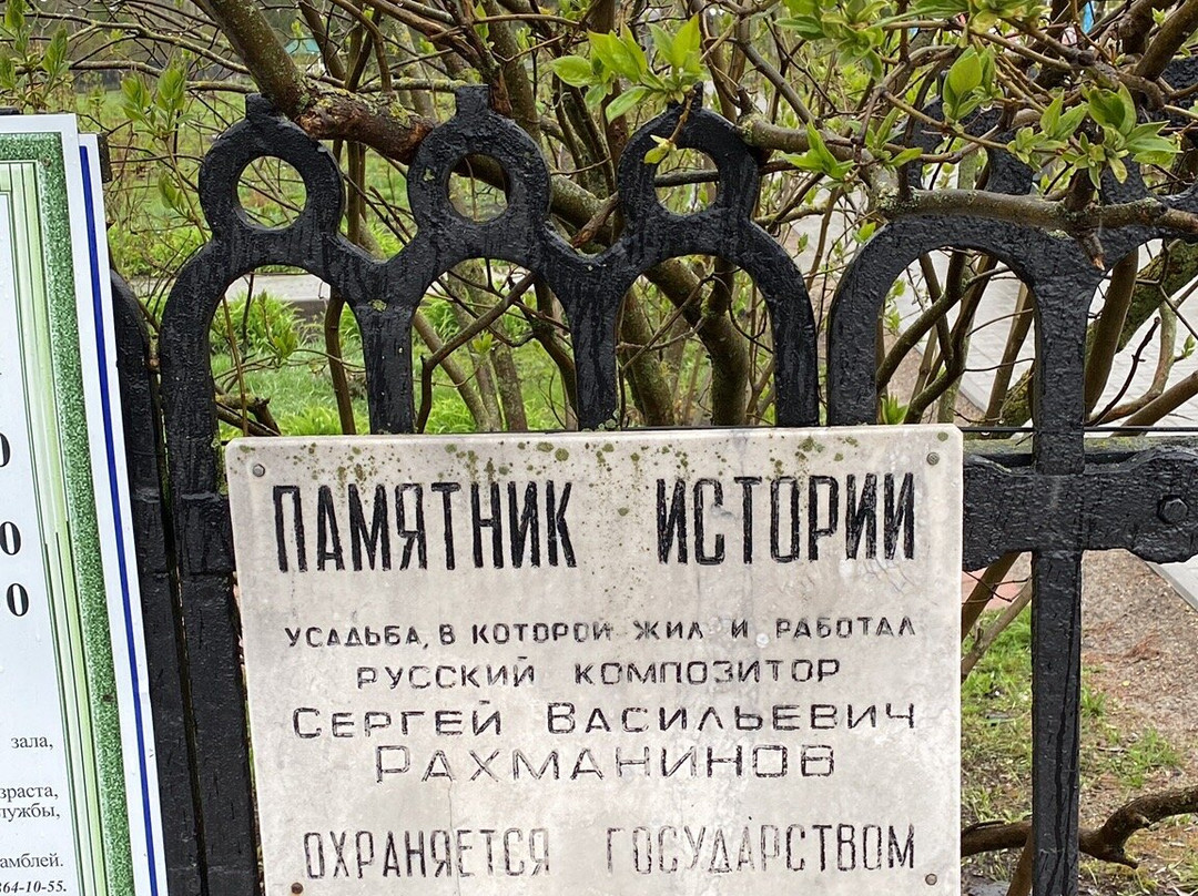 Ivanovka Museum-Reserve of Rakhmaninov景点图片
