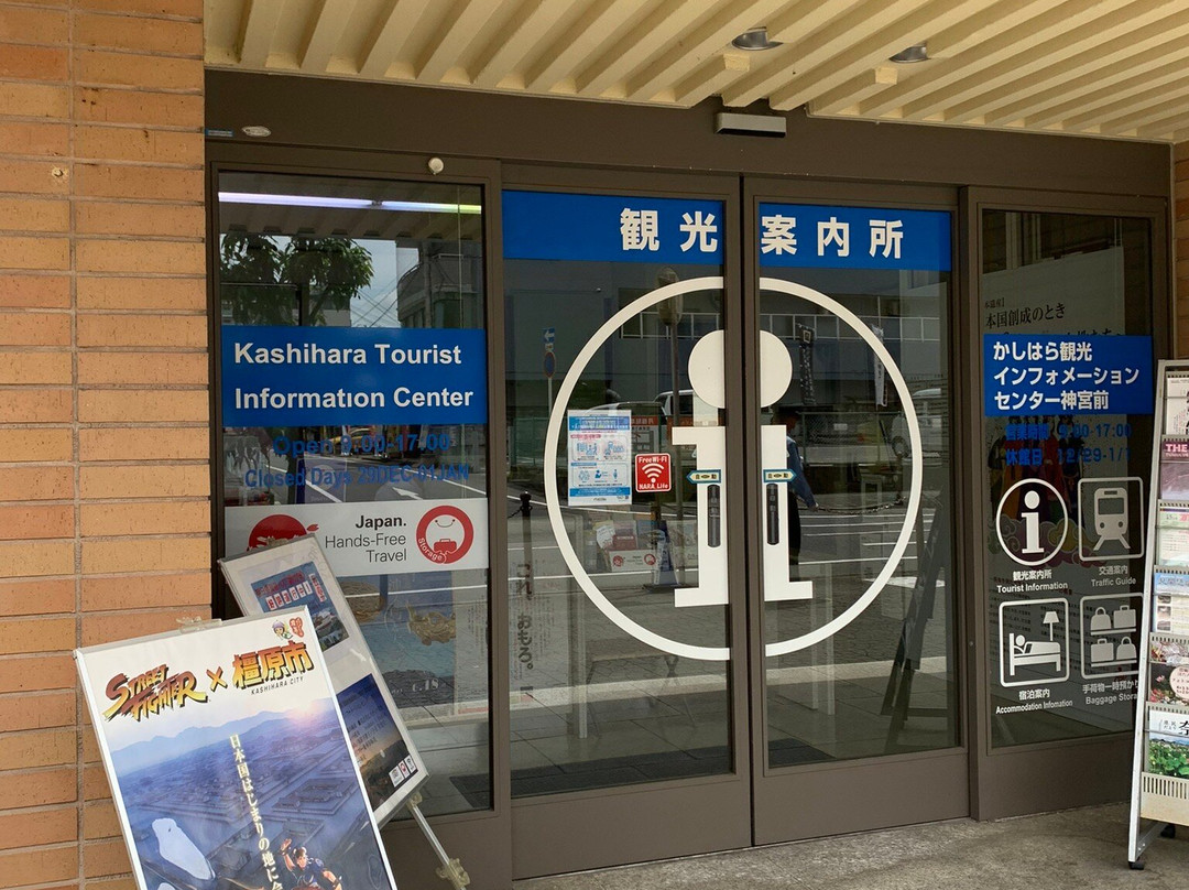 Kashihara Tourist Information Center Jingumae-橿原市必去景点