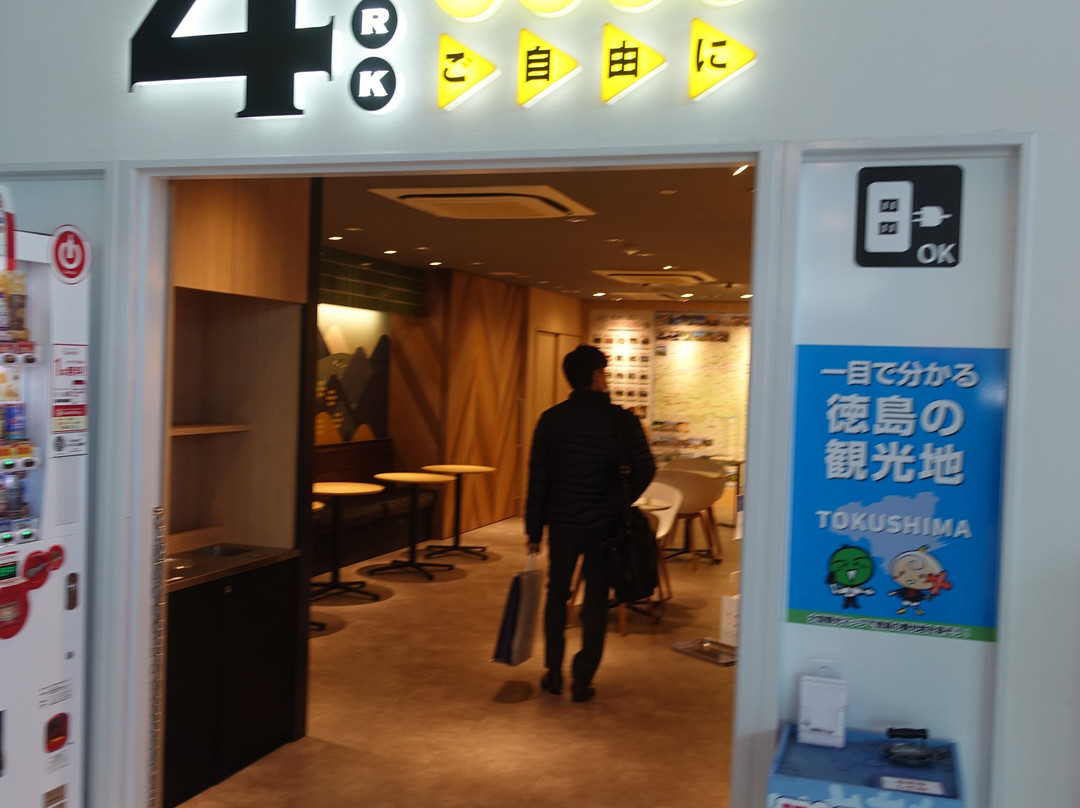 Tokushima Airport Information Center-松茂町必去景点