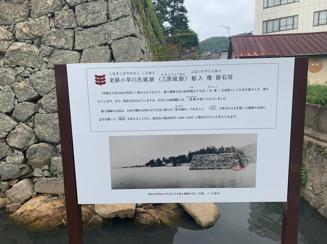 The Site of Mihara Castle Funairi Yagura-三原市必去景点