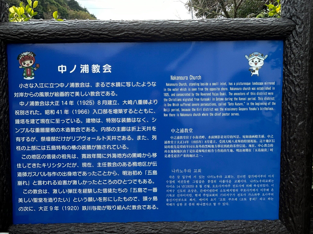 Nakanoura Church-新上五岛町必去景点