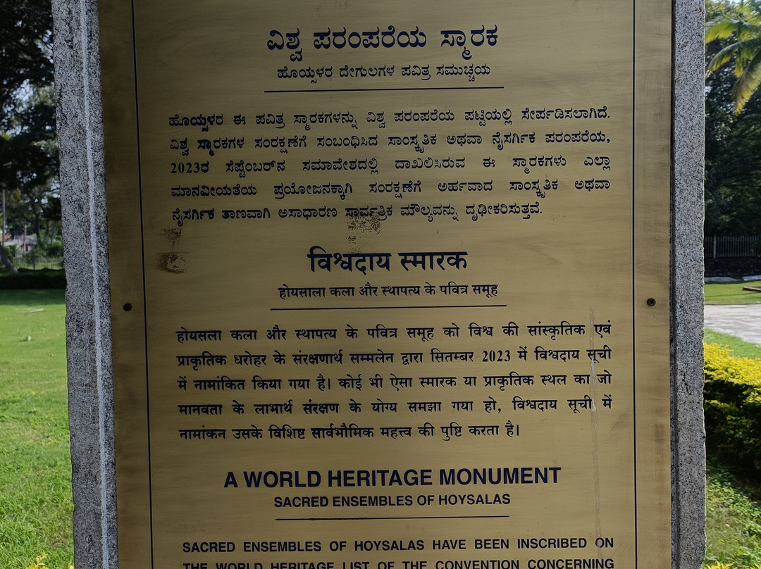 Chennakeshava Temple景点图片