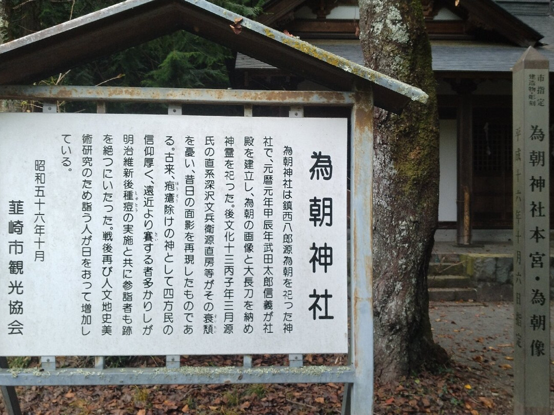 Tametomo Shrine景点图片