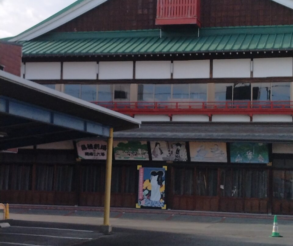 Kaho Theater-饭冢市必去景点