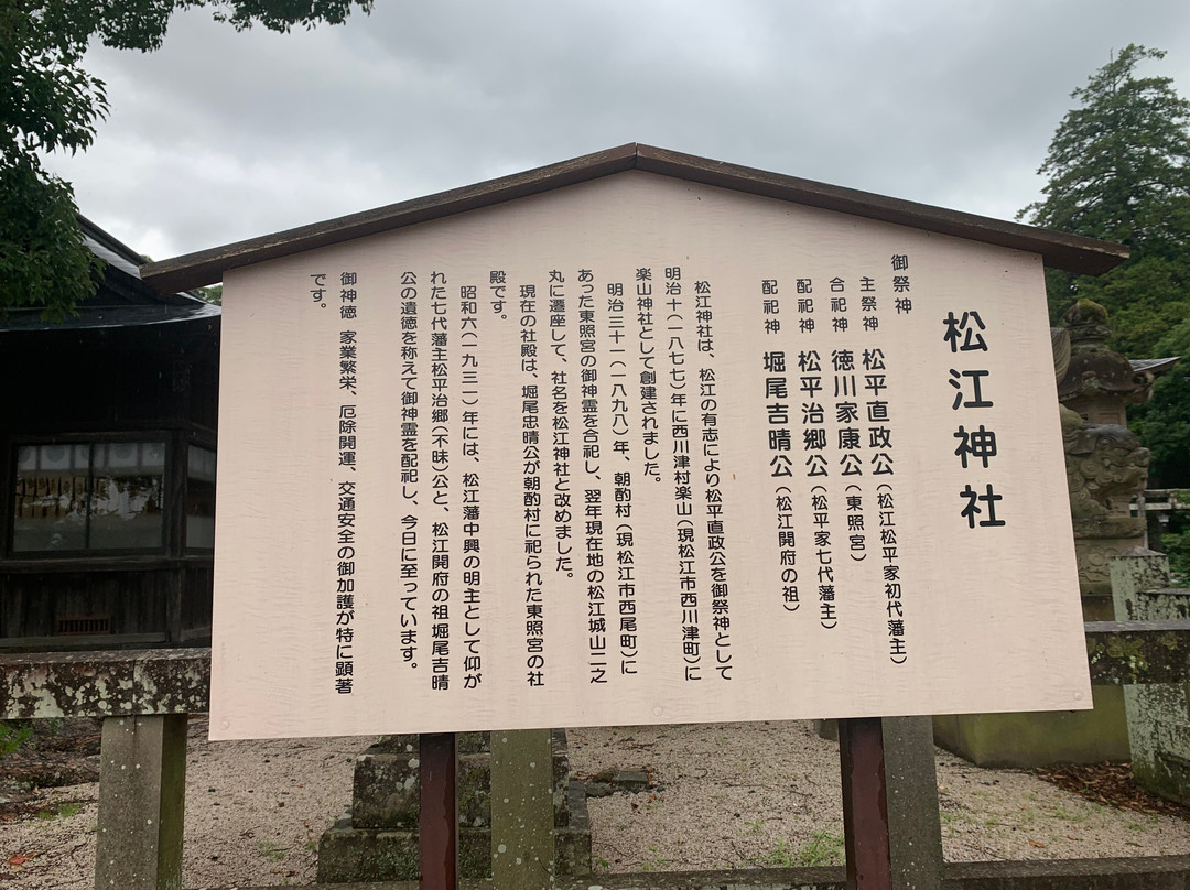 松江神社-松江市必去景点