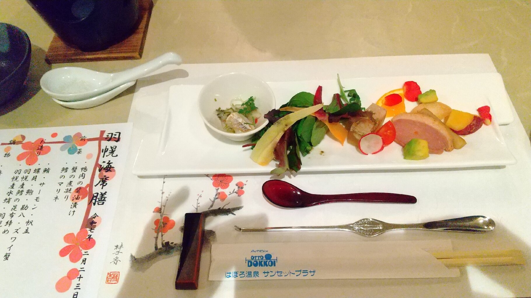 Haboro Onsen Sunset Plaza-官方