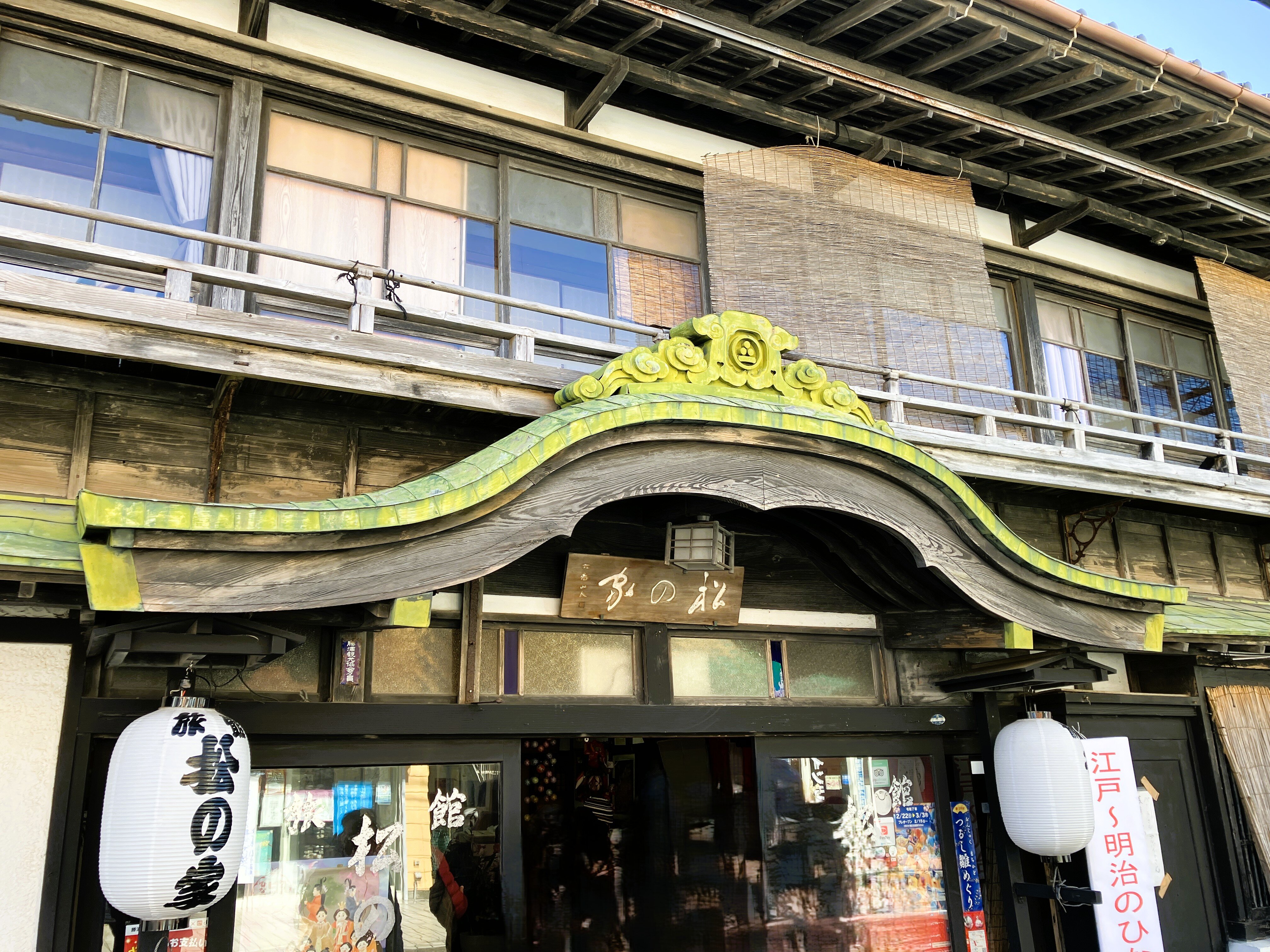 Ryokan Matsunoya-官方