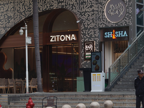 ZITONA Restaurant