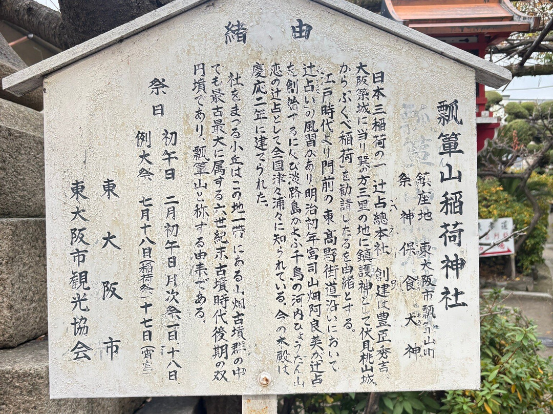 Hyotanyama Inari Shrine-东大阪市必去景点