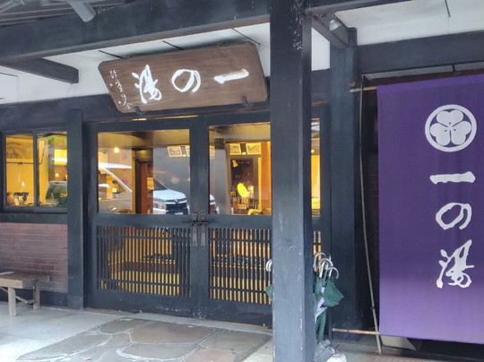 伊其挪揄宏坎酒店主图