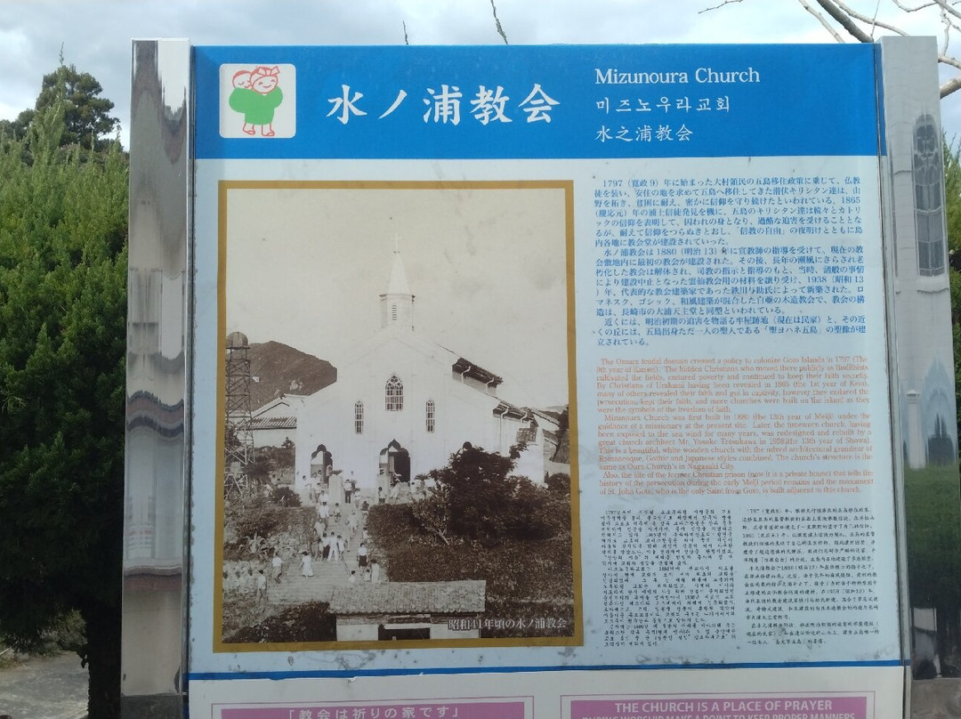 Mizunoura Church-五岛市必去景点