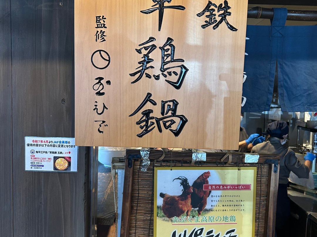Onihei Edodokoro-羽生市必去景点