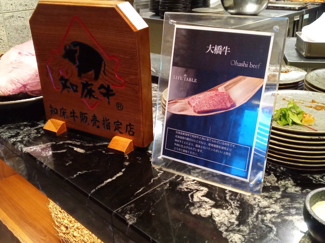 北拳知床酒店&度假村主图