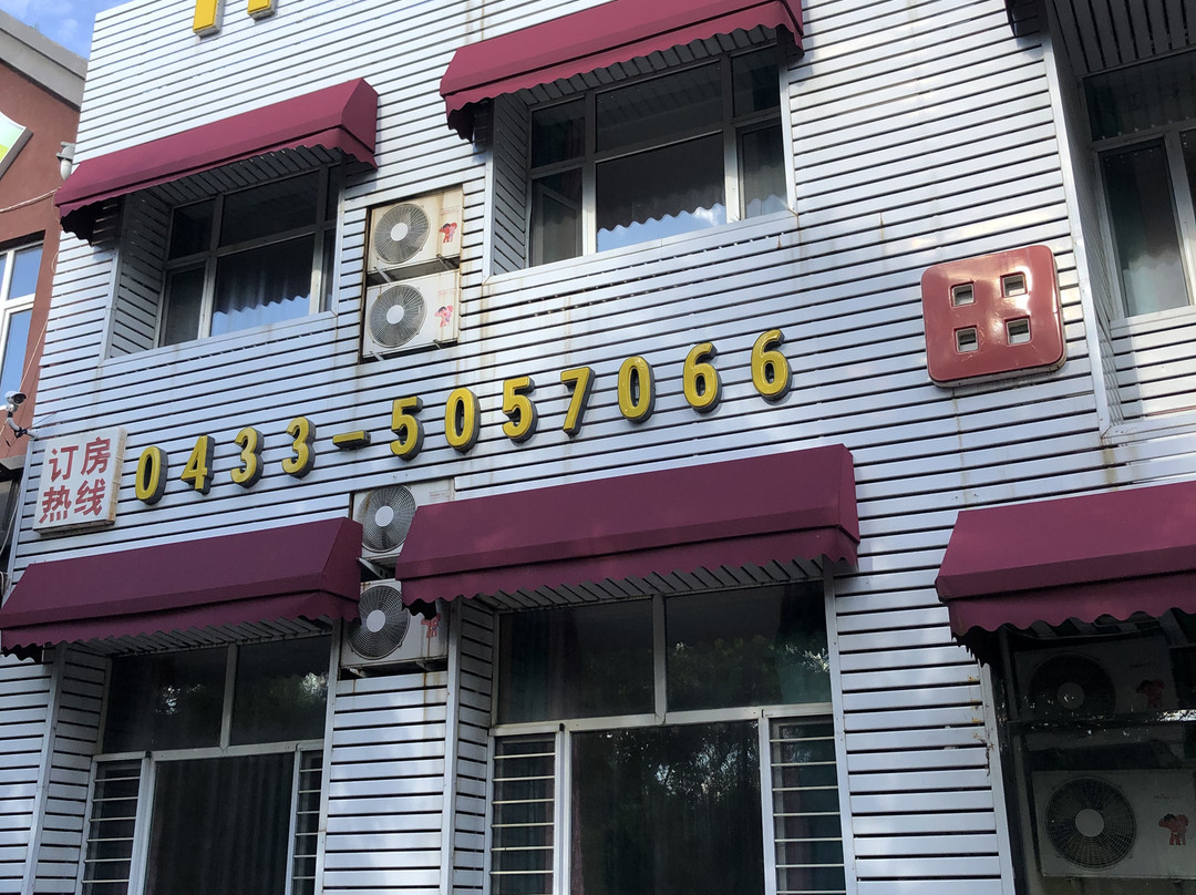 安图酒店住宿-长白山田园宾馆