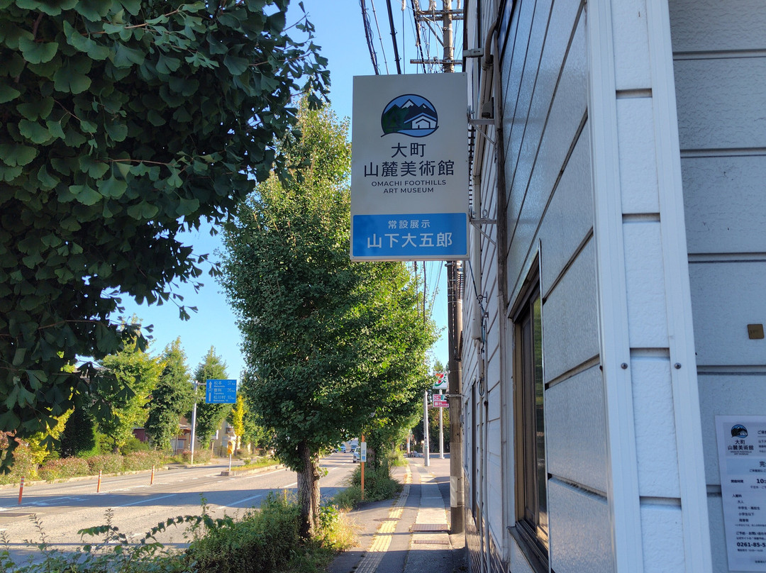 Omachi Mountain Foot Art Museum-大町市必去景点