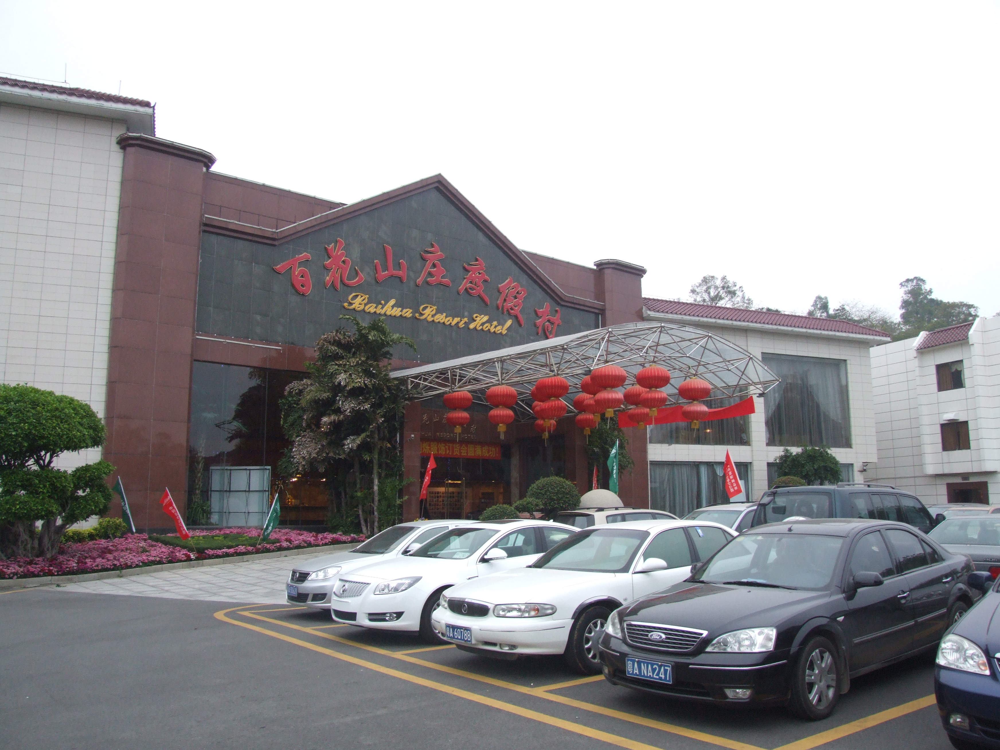 百花山庄度假村-客卧