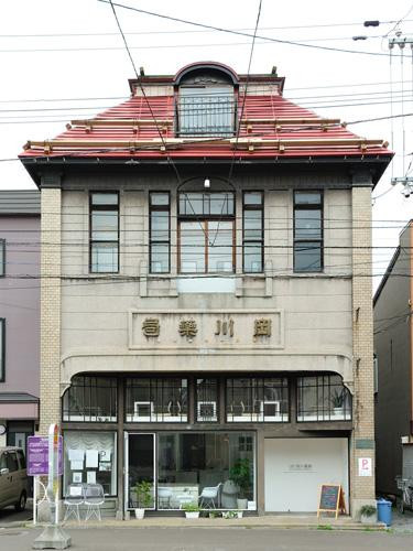 OKAGAWA PHARMACY
