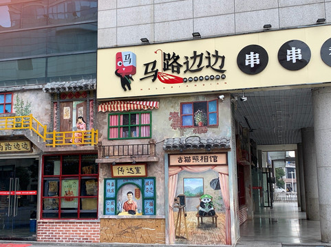 天虹百货(苏雅路)-苏州市必去景点