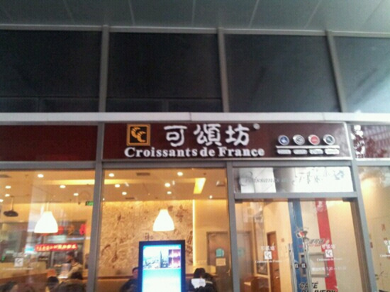 Croissants de France LiangCheng