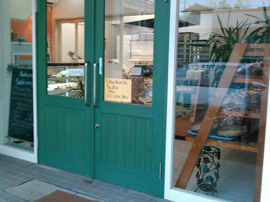 ベーカリー サクマ