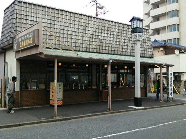 住吉屋総本店