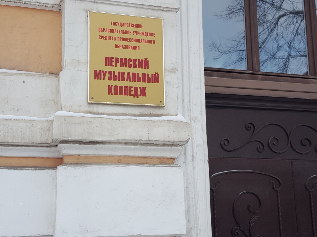 Ekaterino-Petrovskoye city School-彼尔姆必去景点