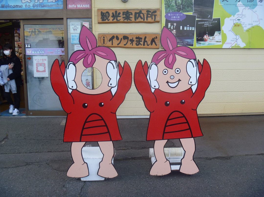 Info Mambe Tourist Information Center-长万部町必去景点