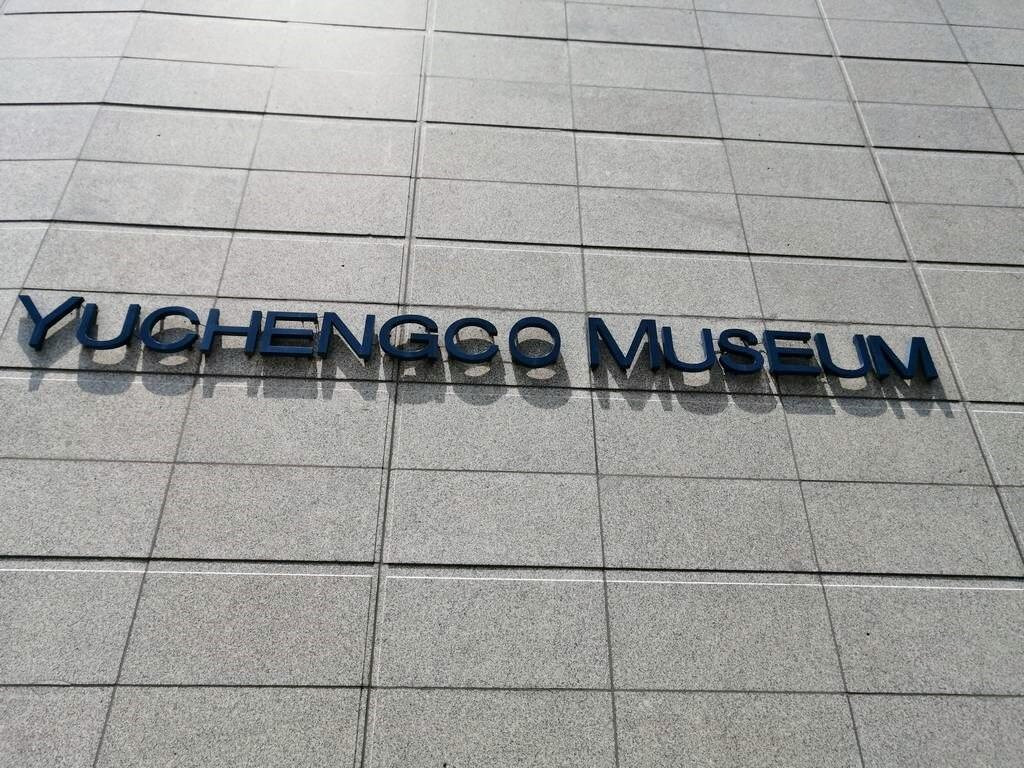 Yuchengco Museum景点图片