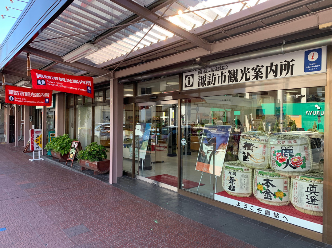 Suwa Tourist Information Center景点图片