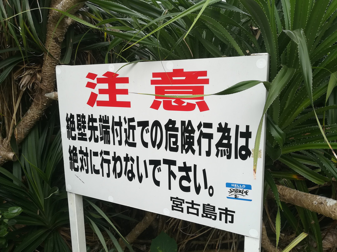 Sankakuten-Miyako-jima必去景点