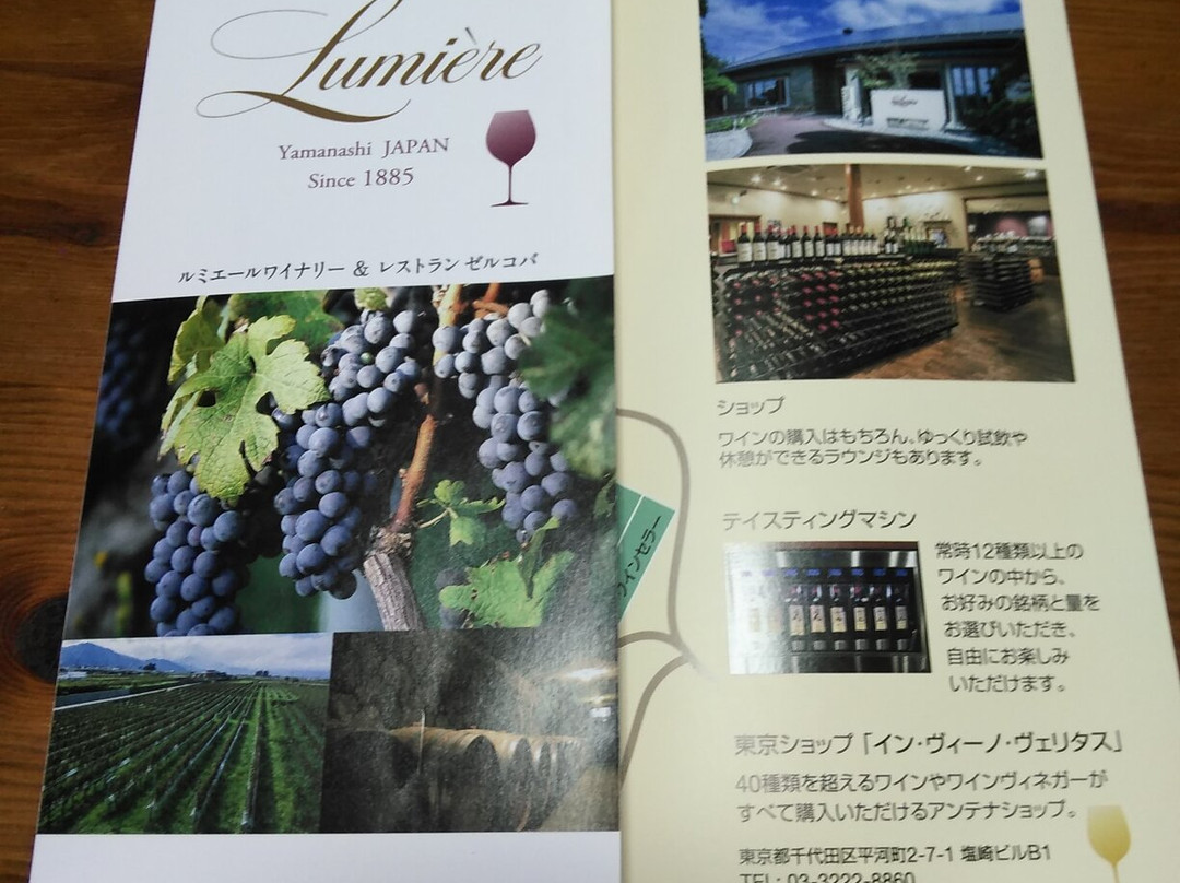 Lumiere Winery景点图片