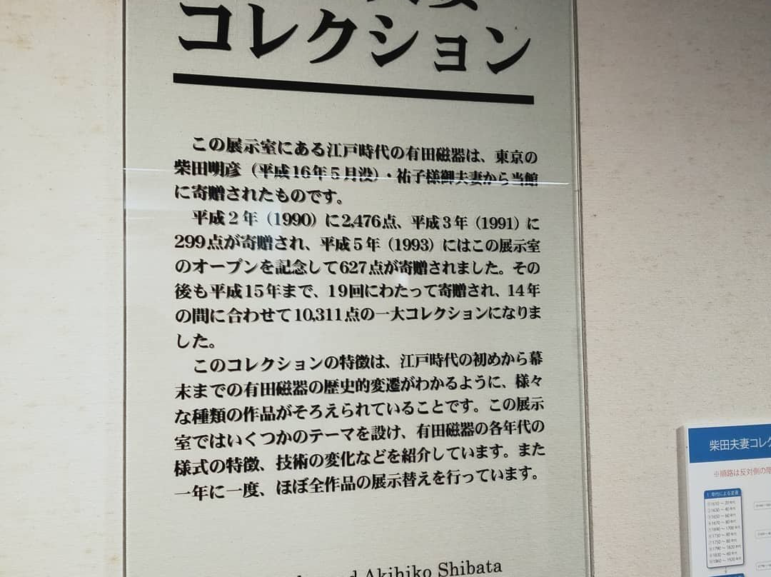 The Kyushu Ceramic Museum景点图片