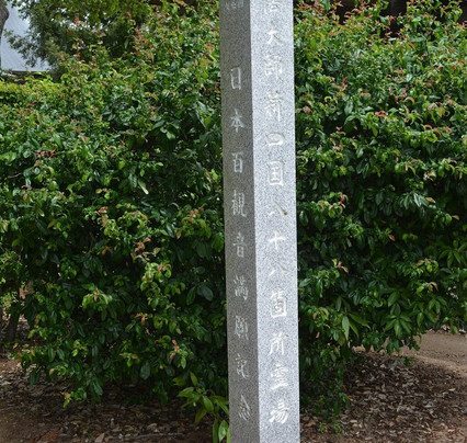 Saikoin Temple-宫代町必去景点