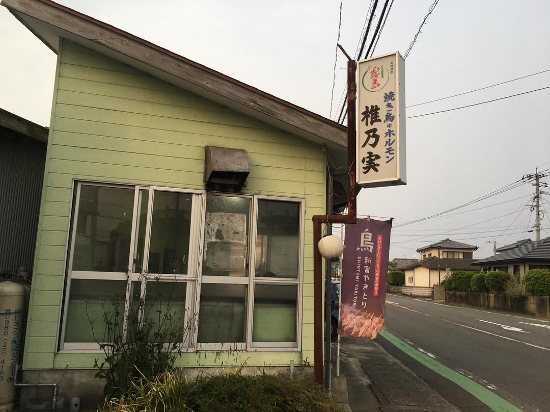 新富町餐馆和美食-Shiinomi