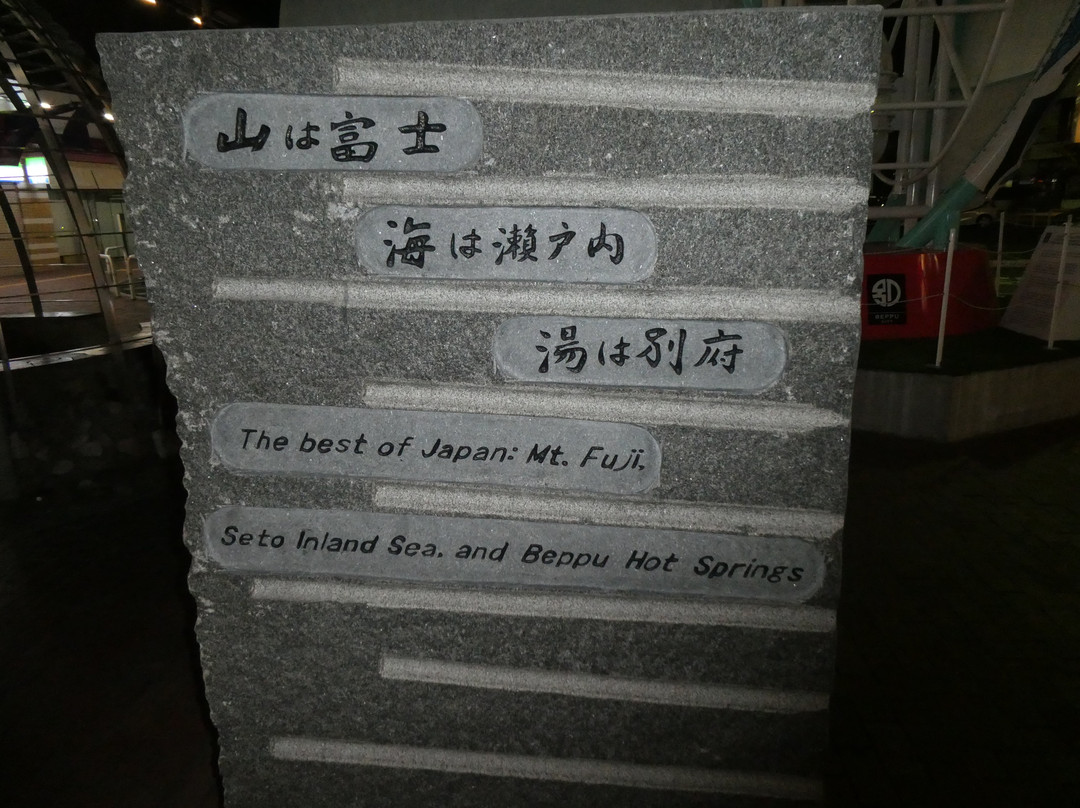 Statue of Kumahachi Aburaya-别府市必去景点