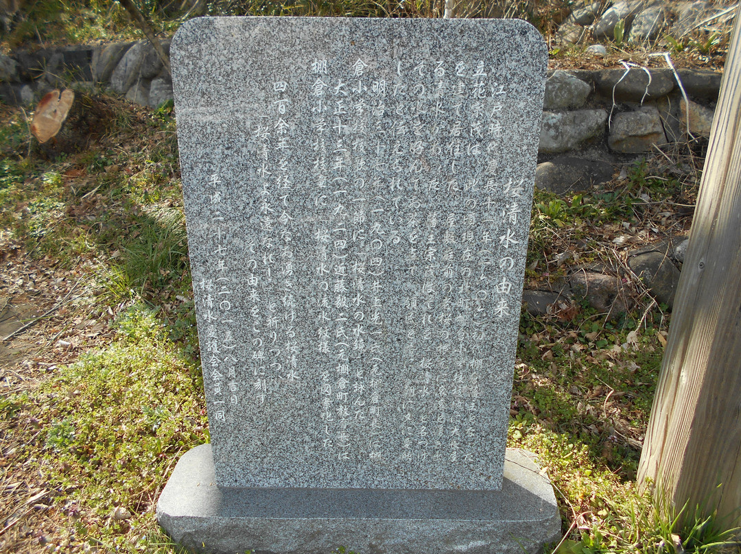 Sakurashimizu-棚仓町必去景点